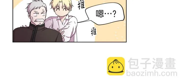 第69话 金色眼睛 第42页
