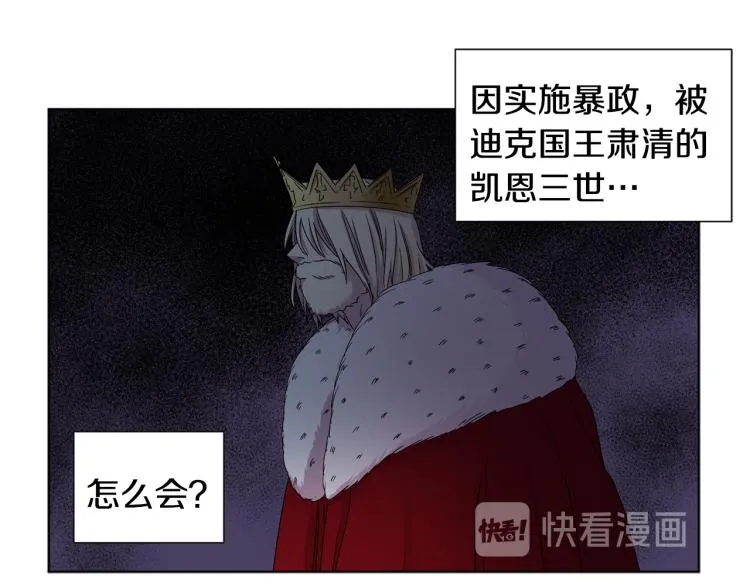 第69话 金色眼睛 第49页