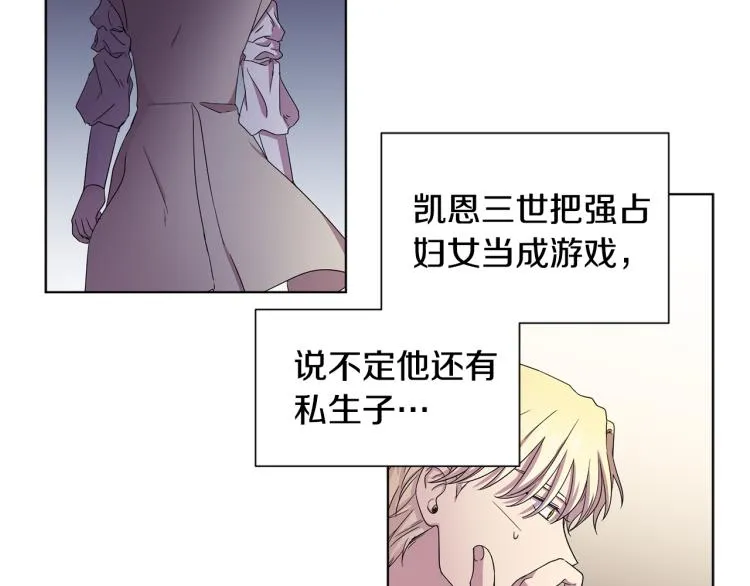 第69话 金色眼睛 第51页