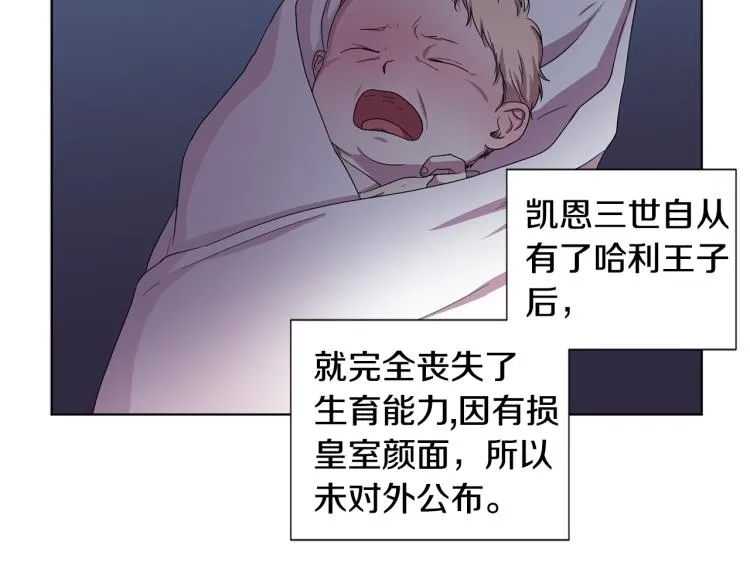 第69话 金色眼睛 第53页