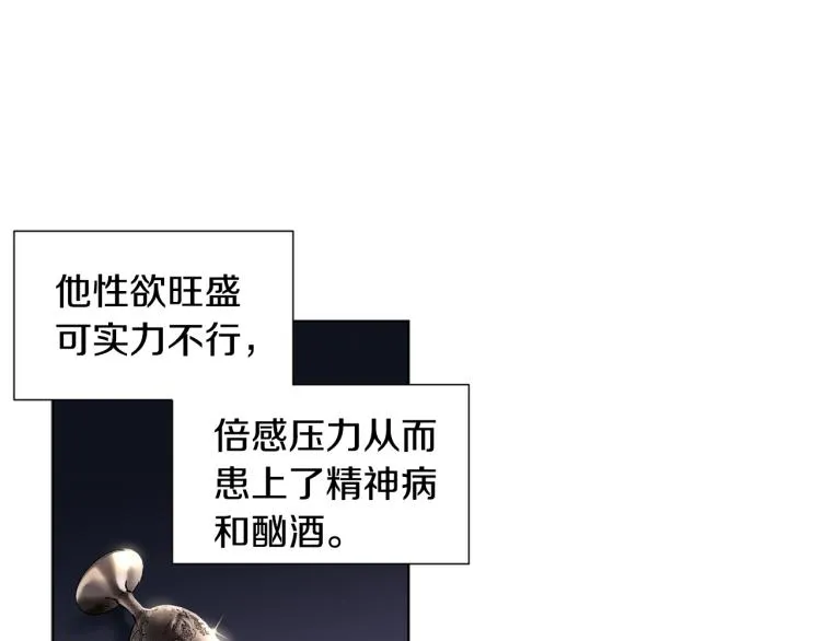 第69话 金色眼睛 第54页