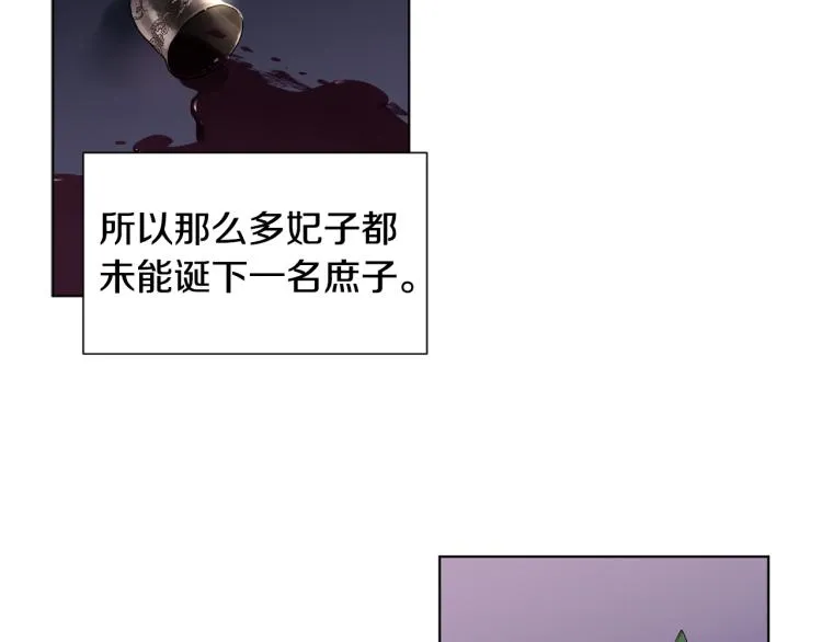 第69话 金色眼睛 第55页