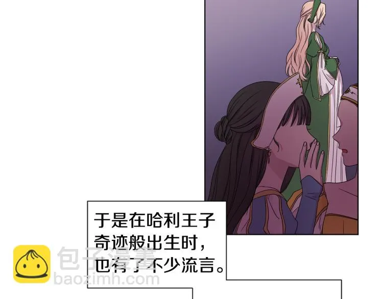 第69话 金色眼睛 第56页