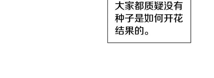 第69话 金色眼睛 第57页