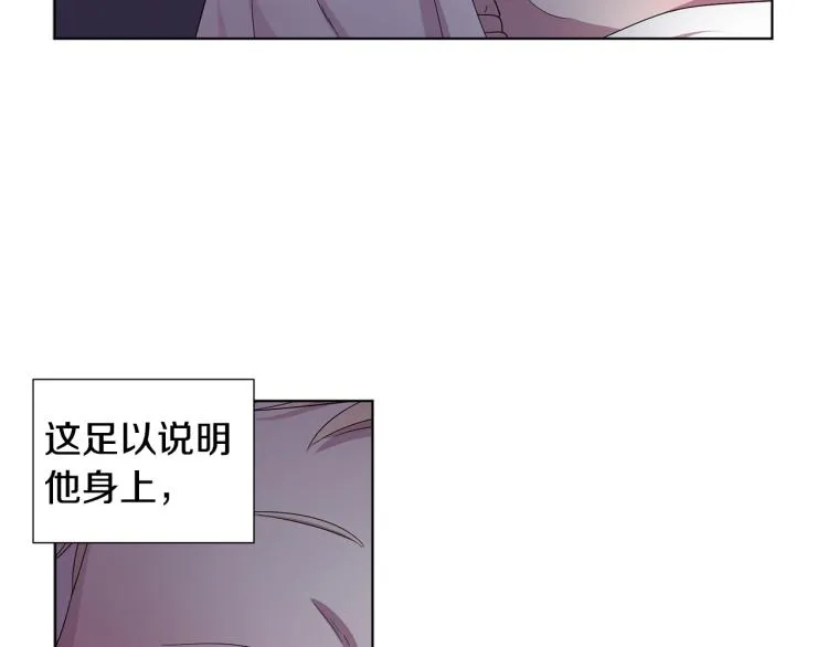 第69话 金色眼睛 第59页