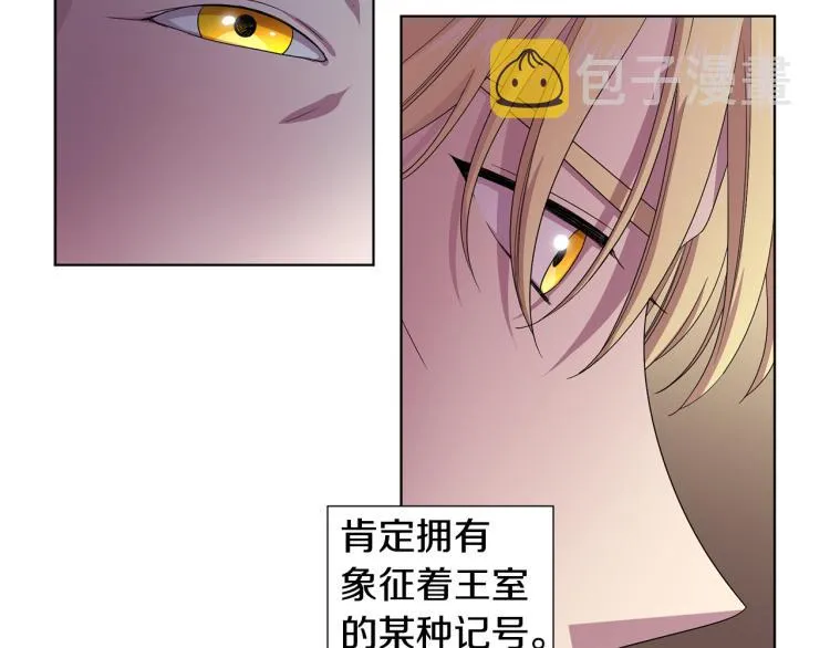 第69话 金色眼睛 第60页