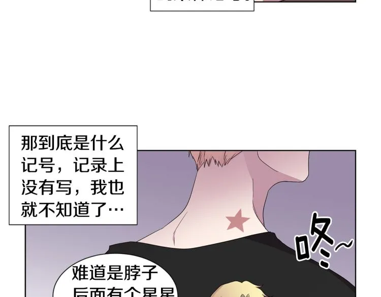 第69话 金色眼睛 第61页