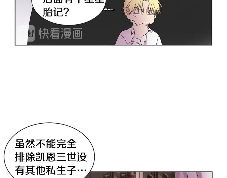 第69话 金色眼睛 第62页