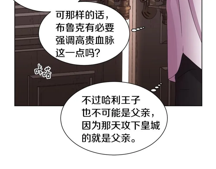 第69话 金色眼睛 第63页