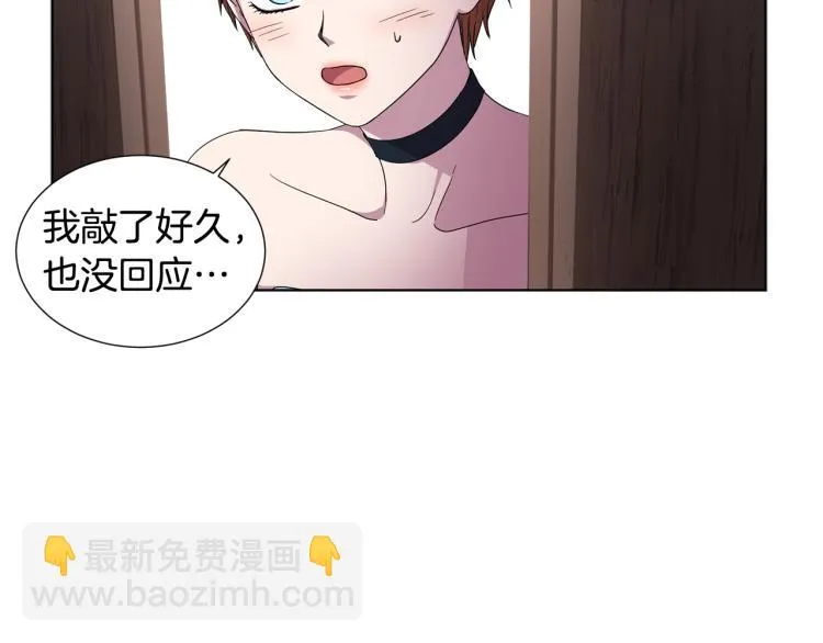 第69话 金色眼睛 第66页
