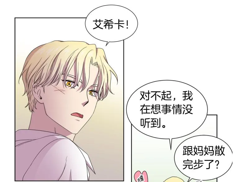 第69话 金色眼睛 第67页