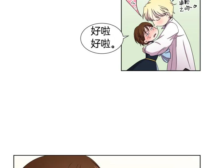第69话 金色眼睛 第68页