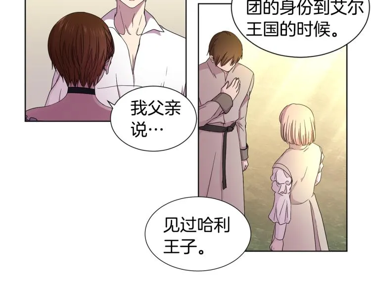 第69话 金色眼睛 第72页
