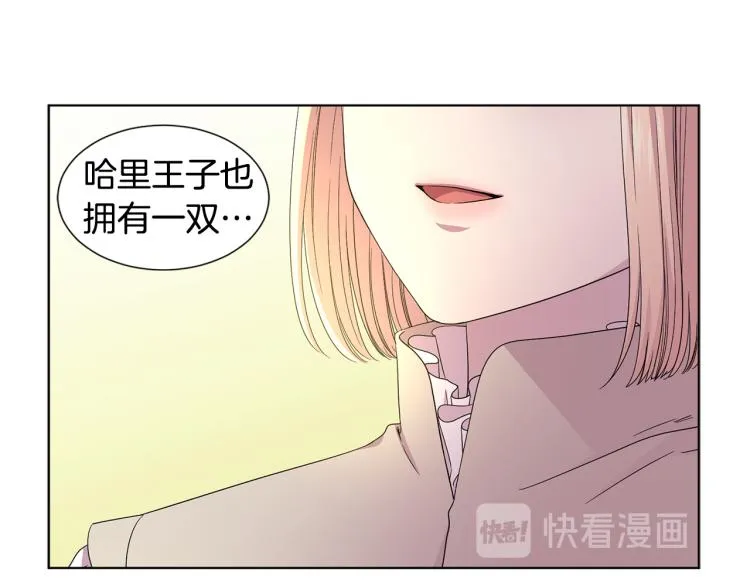 第69话 金色眼睛 第73页
