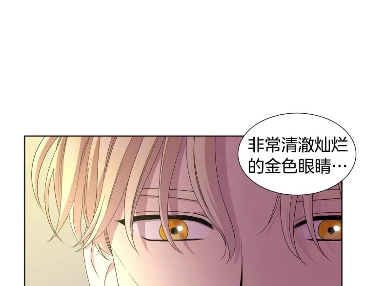 第69话 金色眼睛 第74页