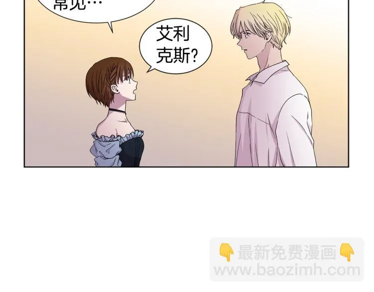 第69话 金色眼睛 第76页