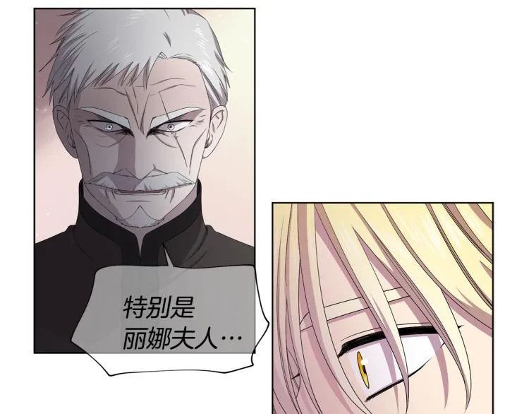 第69话 金色眼睛 第77页