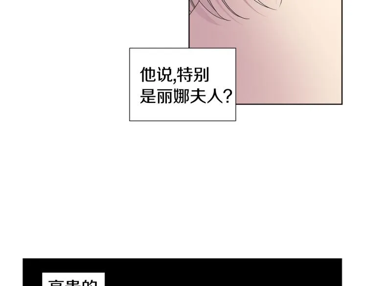 第69话 金色眼睛 第78页