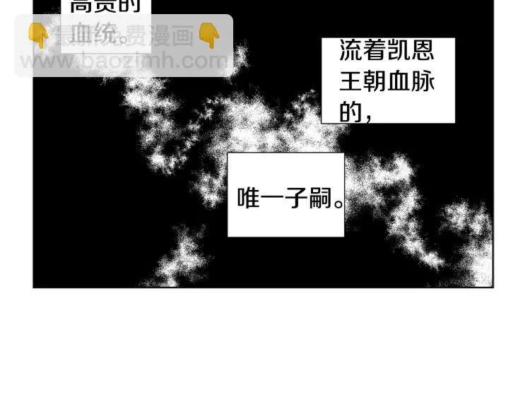 第69话 金色眼睛 第79页