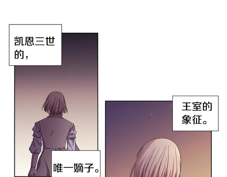 第69话 金色眼睛 第80页