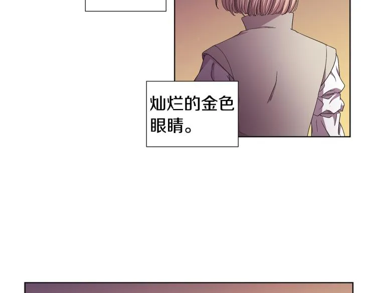 第69话 金色眼睛 第81页