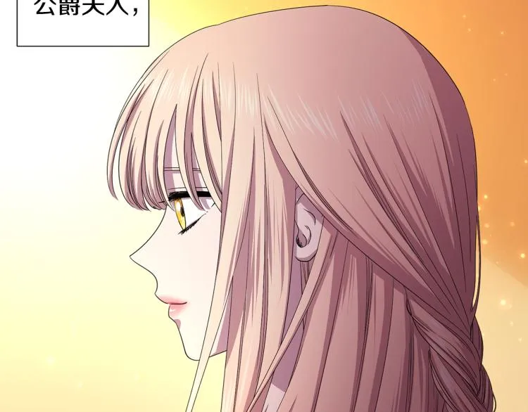 第69话 金色眼睛 第83页