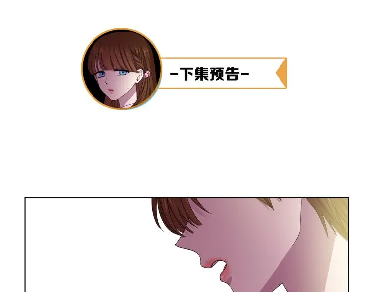 第69话 金色眼睛 第85页