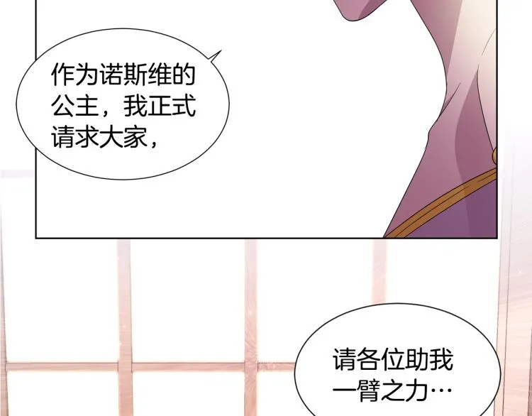 第69话 金色眼睛 第86页