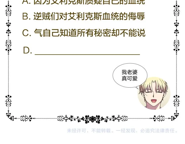 第69话 金色眼睛 第93页