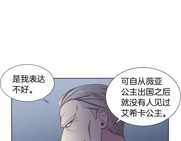 第70话 结盟 第9页