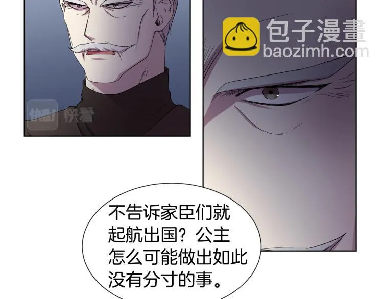 第70话 结盟 第13页