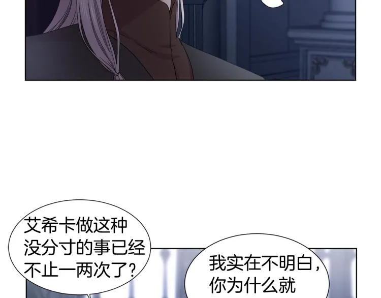 第70话 结盟 第15页
