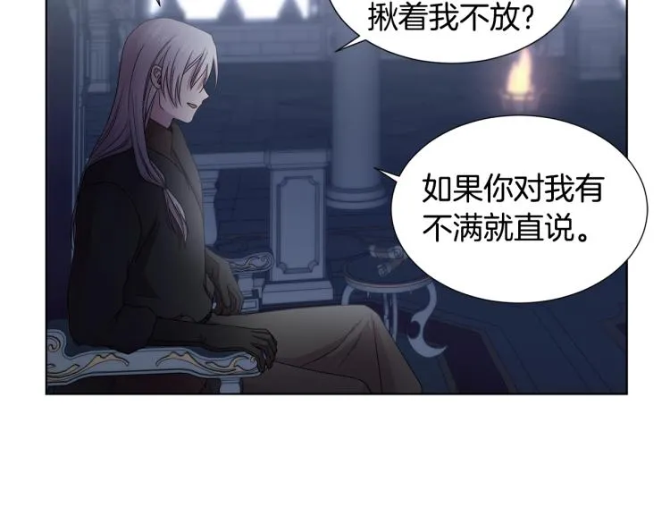 第70话 结盟 第16页