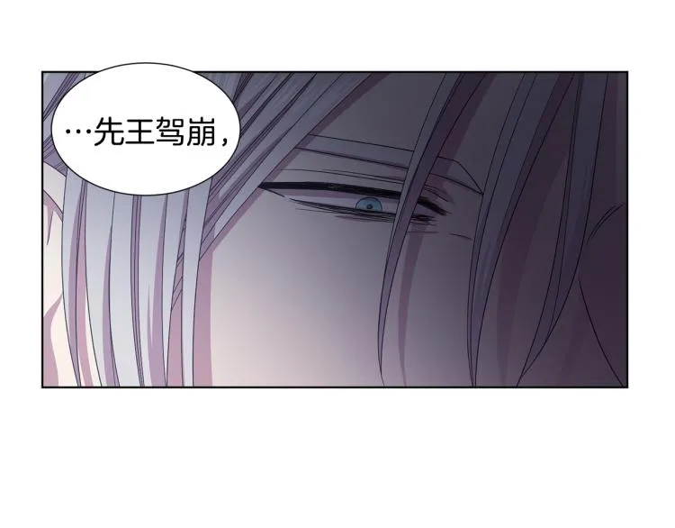 第70话 结盟 第17页