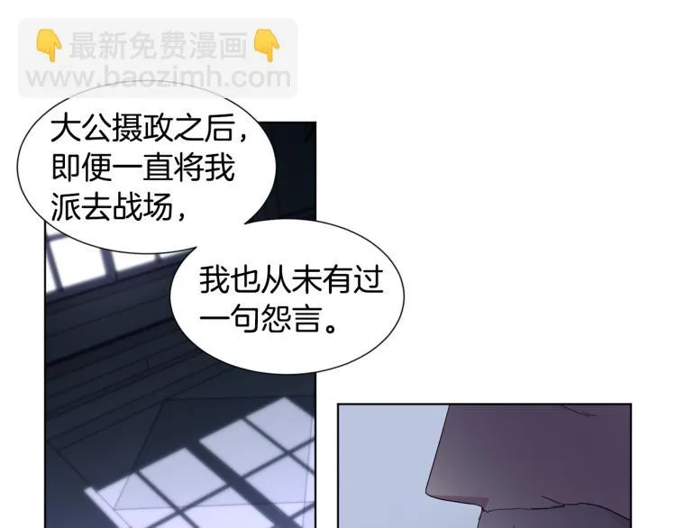 第70话 结盟 第18页
