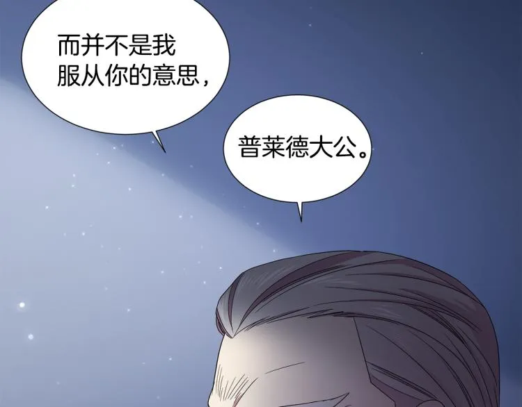 第70话 结盟 第20页