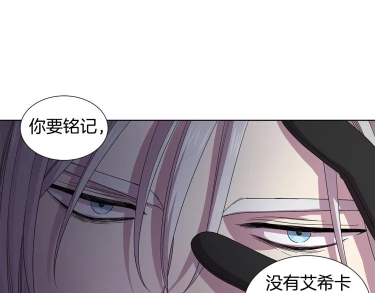 第70话 结盟 第24页