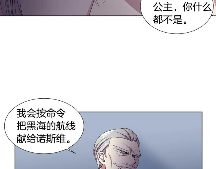 第70话 结盟 第25页