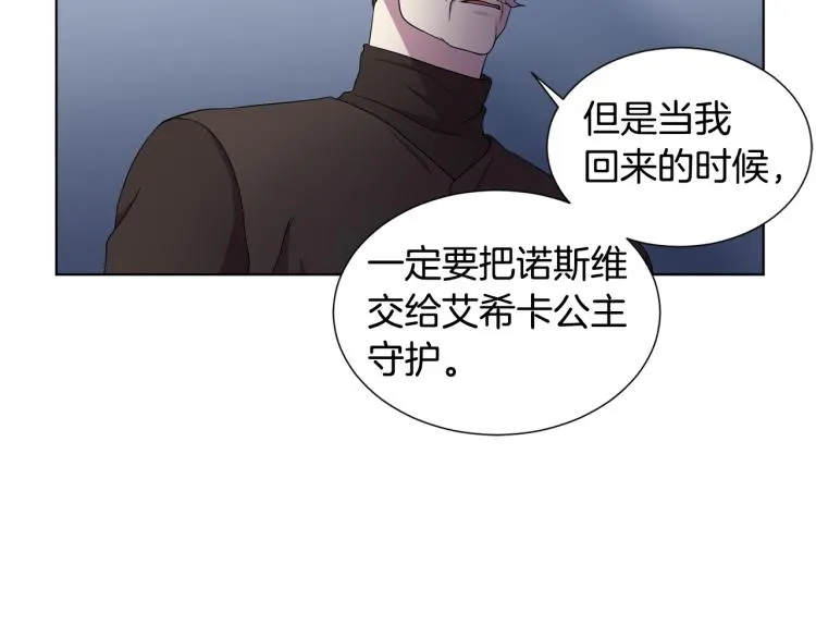 第70话 结盟 第26页