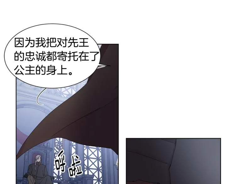 第70话 结盟 第27页