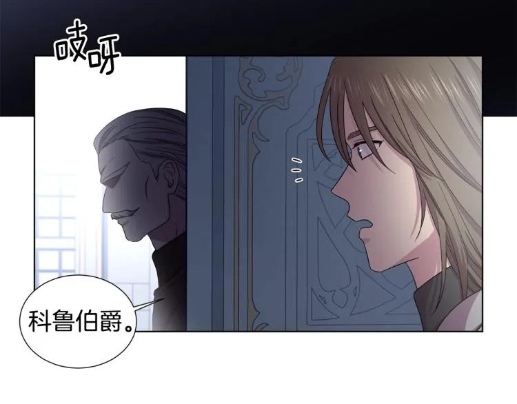 第70话 结盟 第31页