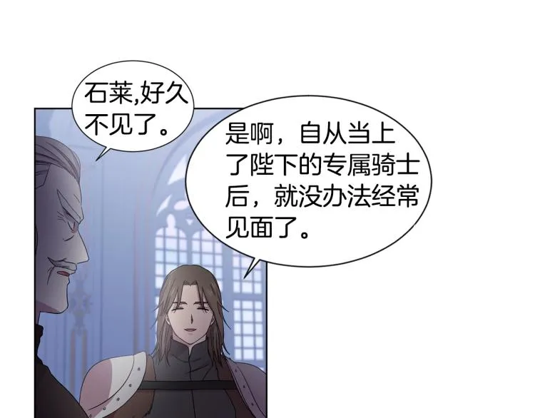 第70话 结盟 第32页