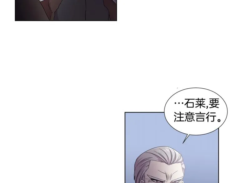 第70话 结盟 第33页
