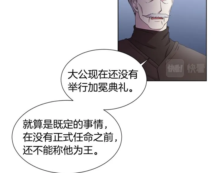 第70话 结盟 第34页