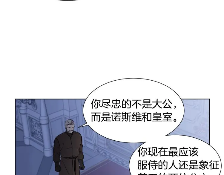 第70话 结盟 第35页