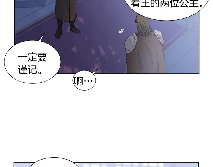 第70话 结盟 第36页