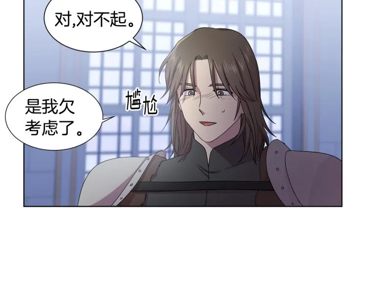 第70话 结盟 第37页