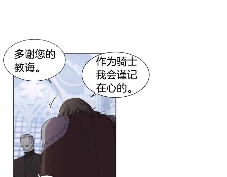 第70话 结盟 第38页