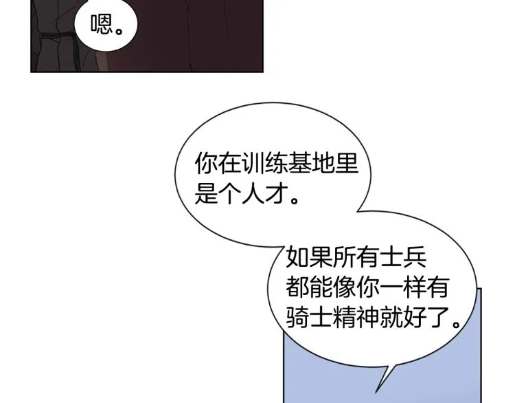 第70话 结盟 第39页