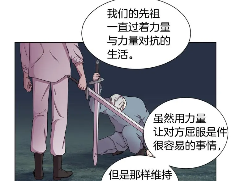 第70话 结盟 第41页